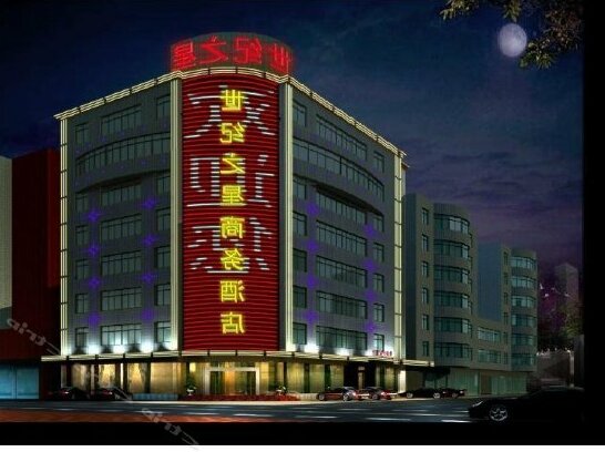 Shiji Zhixing Business Hotel - Photo3