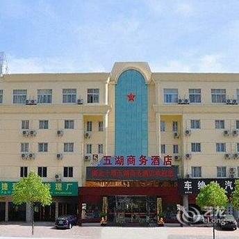 Shiyan Five-Lake Business Hotel