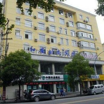 Shiyan Zhangwanhe Fashion Hotel
