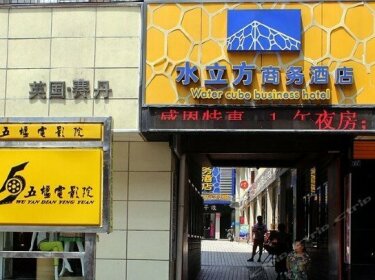 Shuilifang Boutique Business Hotel