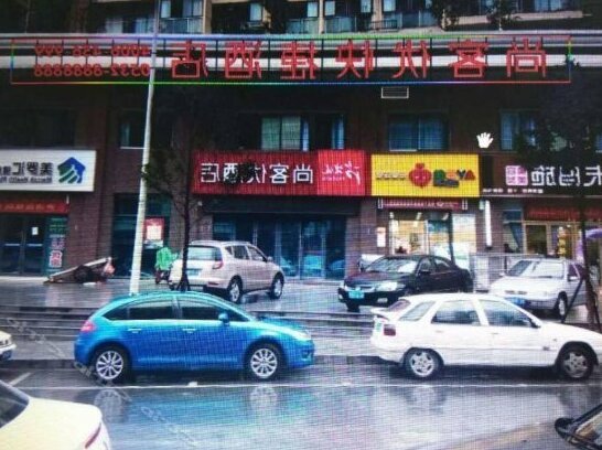 Thank You Inn Shiyan Hejiagou - Photo2