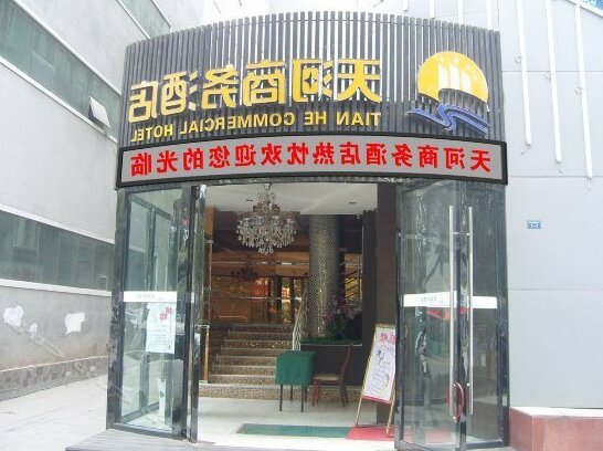 Tianhe Business Hotel Shiyan - Photo2