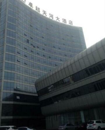 Tianhe International Hotel Shiyan