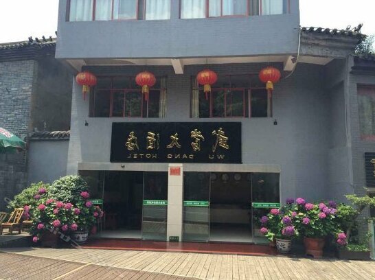 Wudang Hotel Shiyan