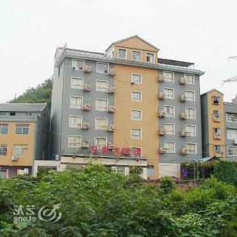 Wudang Mountain Sun Shine Hotel - Photo2