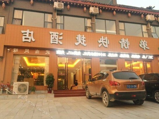 Wudang Mountain Xiongdiqing Express Hotel - Photo2