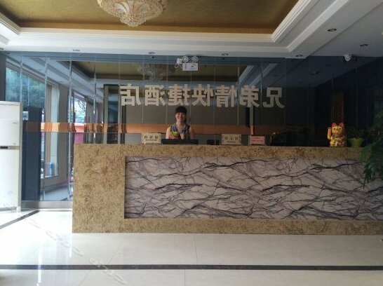 Wudang Mountain Xiongdiqing Express Hotel - Photo3