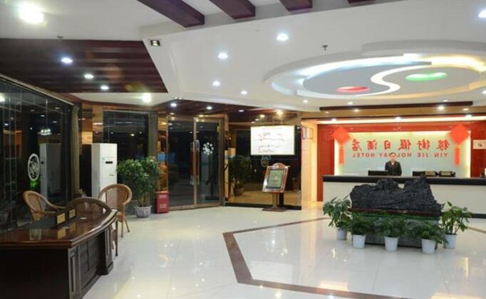 Wudangshan Yinjie Holiday Hotel Shiyan - Photo2