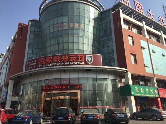 Dawukou Wangyuan Express Inn