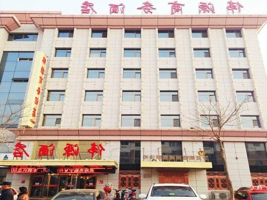 Weiyuan Business Hotel