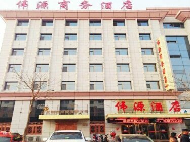 Weiyuan Business Hotel