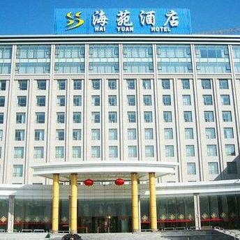 Haiyuan Hotel Shuozhou