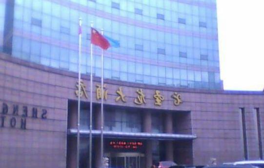 Shenglong Hotel Suihua