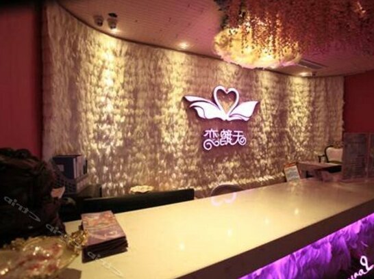 Love of Swan Theme Hotel Suizhou - Photo5