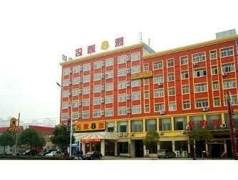 Super 8 Hotel Suizhou East Long Bus Station - Photo2