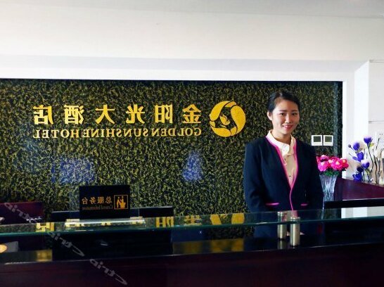 Golden Sunshine Hotel Suqian - Photo3