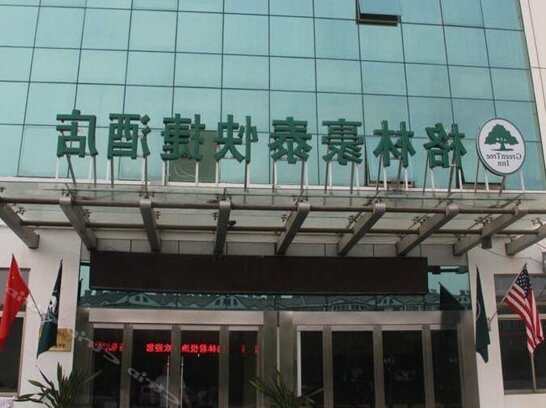 GreenTree Inn Jiangsu Suqian Suyu District Education Bureau Express Hotel