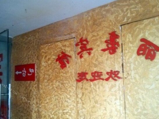 Siyang Lihao Inn - Photo2