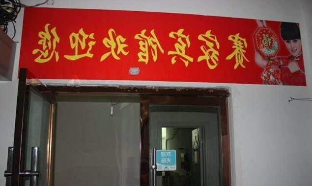 Siyang Saijia Hotel - Photo2