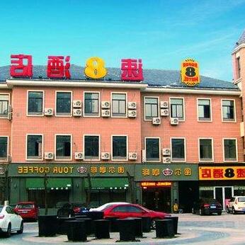 Super 8 Hotel Suqian Bao Long Square
