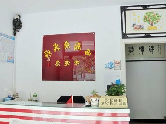 Suqian West Xiang Fu Inn - Photo2