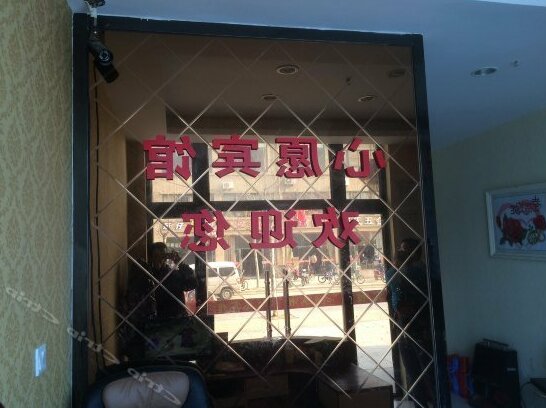 Suqian Wish Guest House - Photo2