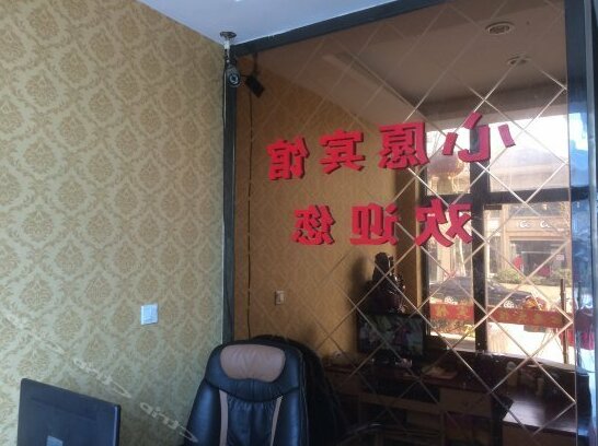 Suqian Wish Guest House - Photo4