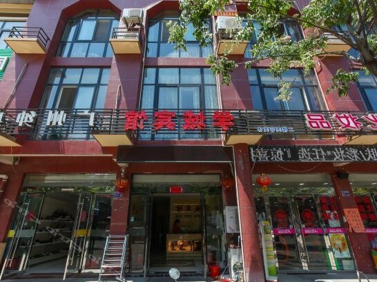 Suqian Xuecheng Hotel