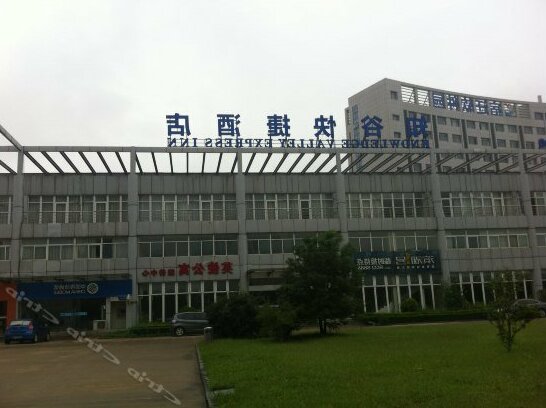 Zhigu Express Hotel - Photo2