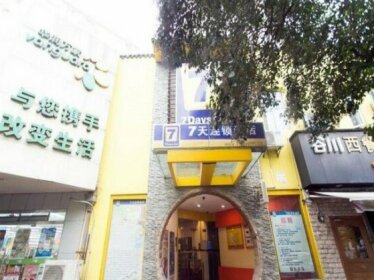 7days Inn Suzhou New District Business Street Suzhou Amusement Land