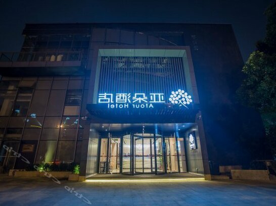 Atour Hotel Ligongdi Suzhou - Photo2