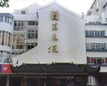 Cang Lang Yuan Hotel