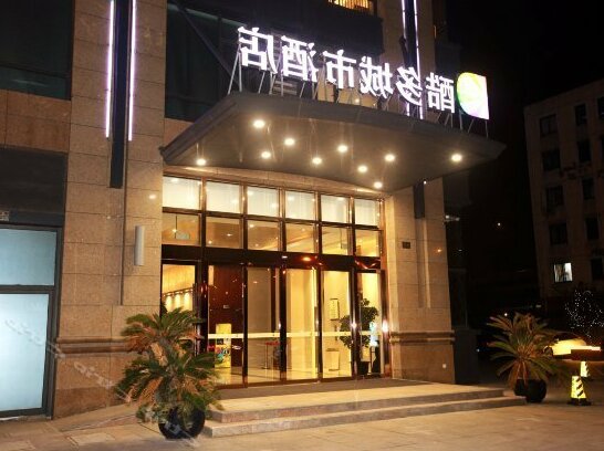 Cool Plus City Hotel Kunshan - Photo2