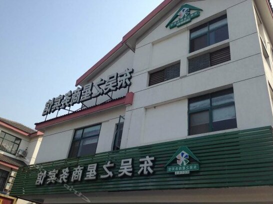 Dongwu Zhixing Business Hotel
