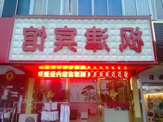 Fengjin Hostel - Photo5