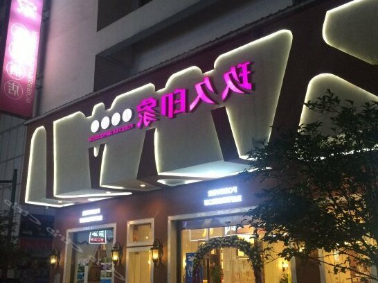 Forever Impression Hotel Suzhou - Photo2