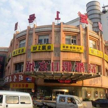 Fudu Hotel