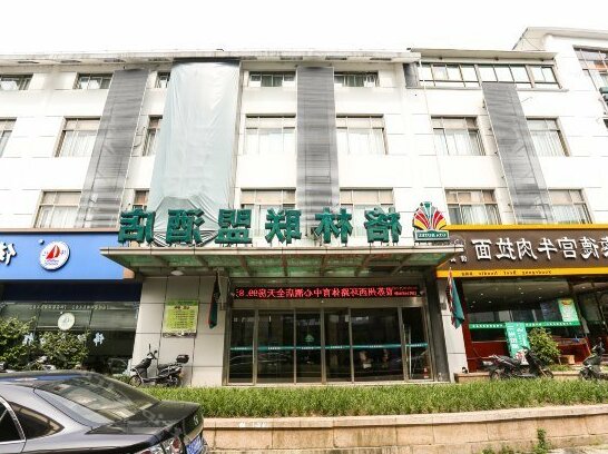 GreenTree Alliance JiangSu SuZhou Xihuan Road Sports center Hotel