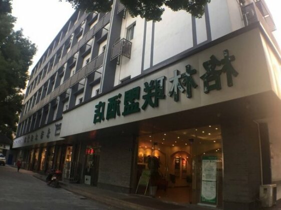 GreenTree Alliance Suzhou Guanqian Street Chayuanchang Metro Station Hotel