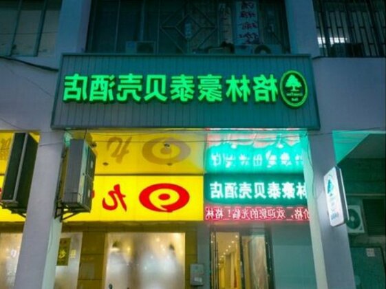 GreenTree Inn JiangSu Guanqian Street Leqiao Metro Station Shell Hotel