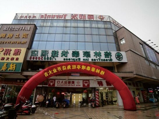 GreenTree Inn JiangSu SuZhou Industrial Zone YangCheng Lake WeiTing Mong Kok Express Hotel - Photo2