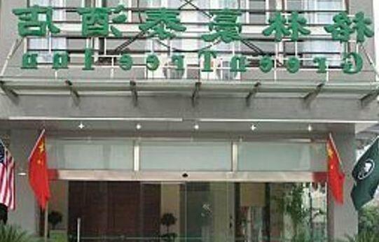 GreenTree Inn Jiangsu Suzhou Leyuan Business Hotel