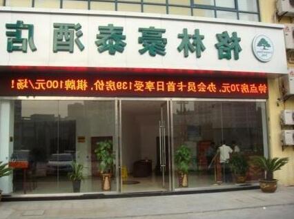 GreenTree Inn Suzhou Shengze Business Hotel