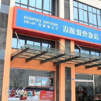 Hanting Express Suzhou Pingjiang Xincheng - Photo2