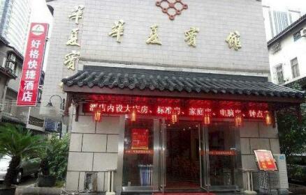 Haoge Express Hotel Stone Road