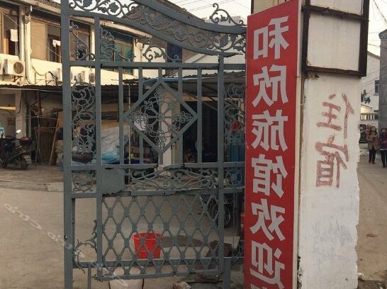 Hexin Hostel - Photo2
