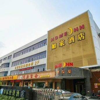 Home Inn Suzhou New District Commercial Street