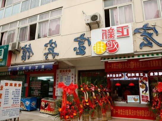 Hongbao Hotel Suzhou - Photo4