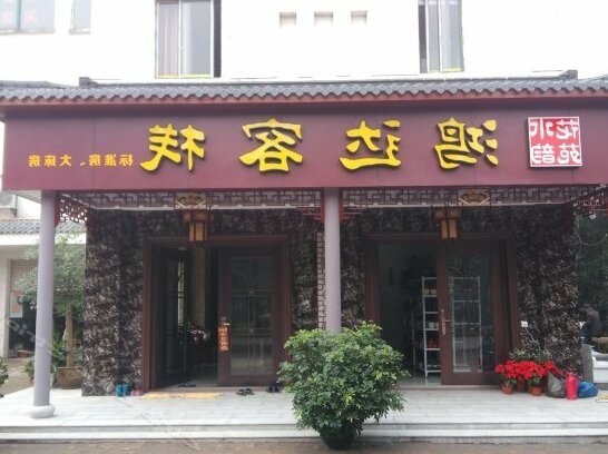 Hongda Inn Suzhou