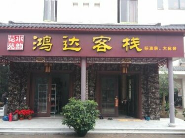 Hongda Inn Suzhou